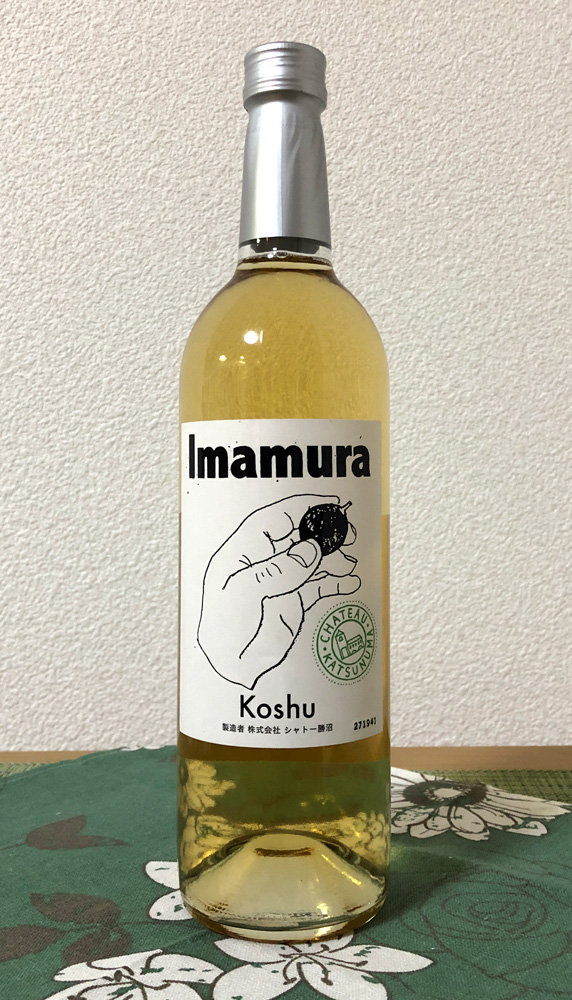 Imamura Koshu [株式会社シャトー勝沼/Chateau katsunuma co., Ltd.] | booze_db