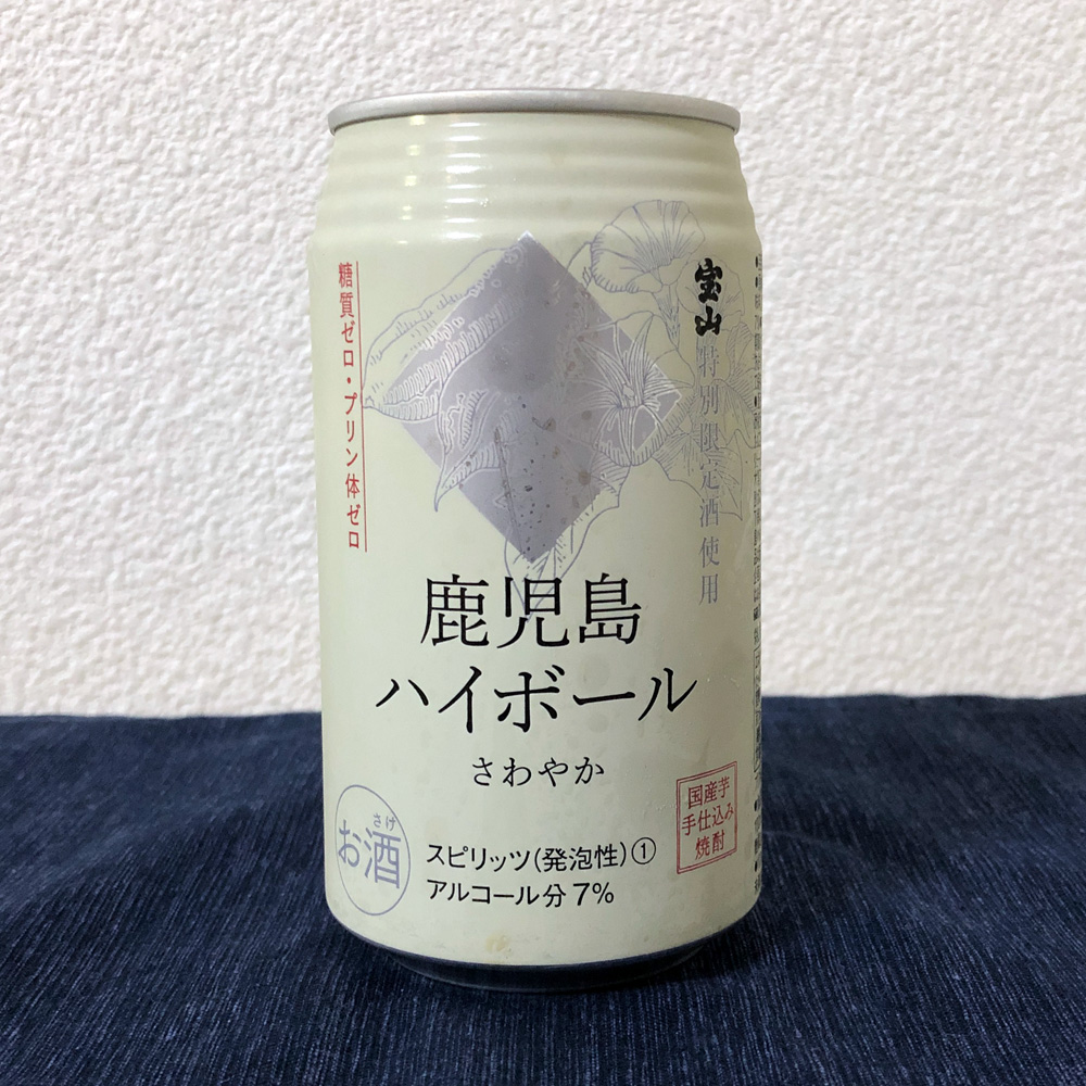 鹿児島ハイボールさわやか[株式会社味香り戦略研究所] / Kagoshima Highball Refreshing [Taste Scent  Strategic Research Institute, Inc.] | booze_db