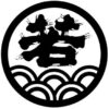若波酒造合名会社-WAKANAMI sake brewery- WEB Site